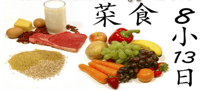 Japon diyet ürünleri