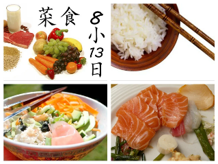 ürünler Japon diyet
